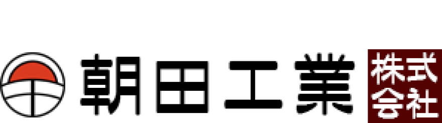焼却炉・工業炉などの築炉に関する施工工事、メンテナンス 朝田工業株式会社